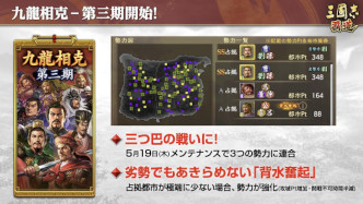 画像ギャラリー No.012のサムネイル画像 / 「三國志 覇道」新UR 武将“皇甫嵩”・“呂玲綺”,SSR 覚醒武将“諸葛瑾”が登場に