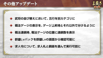 画像ギャラリー No.013のサムネイル画像 / 「三國志 覇道」新UR 武将“皇甫嵩”・“呂玲綺”,SSR 覚醒武将“諸葛瑾”が登場に