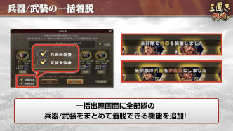 画像ギャラリー No.014のサムネイル画像 / 「三國志 覇道」新UR 武将“皇甫嵩”・“呂玲綺”,SSR 覚醒武将“諸葛瑾”が登場に