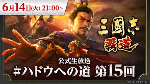 ���������꡼ No.001�Υ���ͥ������ / �ֻ�Ԣ�� ��ƻ�ס����������� #�ϥɥ��ؤ�ƻ�� ��15���6��14���˼»ܡ��緿���åץǡ��Ȥ俷�о��𾭤ξ����Ҳ�