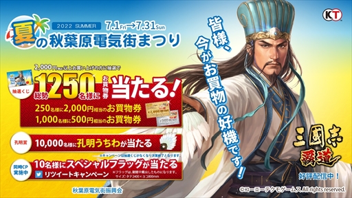 ���������꡼ No.001�Υ���ͥ������ / �ֻ�Ԣ�� ��ƻ�פν���μ���ֲƤν��ո��ŵ����ޤĤ� 2022�פΥ��᡼������饯������