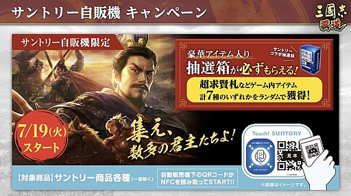 画像ギャラリー No.009のサムネイル画像 / 「三國志 覇道」,新UR武将“荀攸”などが登場する7月アップデートを実施