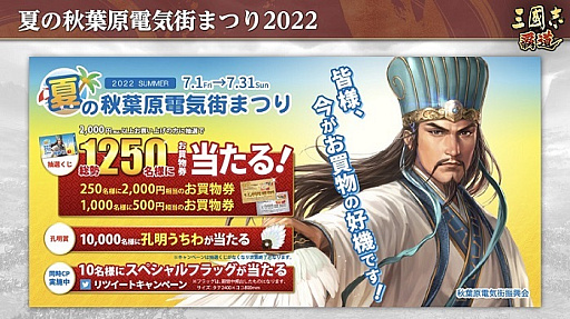 画像ギャラリー No.010のサムネイル画像 / 「三國志 覇道」,新UR武将“荀攸”などが登場する7月アップデートを実施