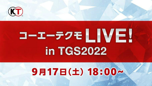 画像ギャラリー No.001のサムネイル画像 / 「三國志 覇道」TGS 2022配信に浦島坂田船 志麻さんがゲスト出演