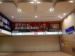 画像ギャラリー No.002のサムネイル画像 / 「三國志 覇道」,2周年を記念して全国各地で大型交通広告を掲載