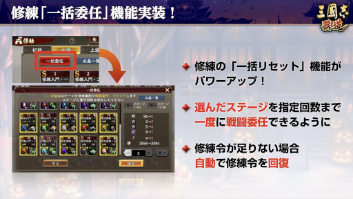 画像ギャラリー No.009のサムネイル画像 / 「三國志 覇道」,新UR武将として馬騰と公孫瓚が登場。新イベント“君主戦”を10月21日から開催