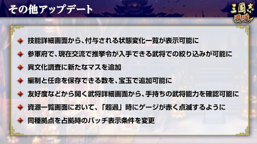 画像ギャラリー No.011のサムネイル画像 / 「三國志 覇道」,新UR武将として馬騰と公孫瓚が登場。新イベント“君主戦”を10月21日から開催