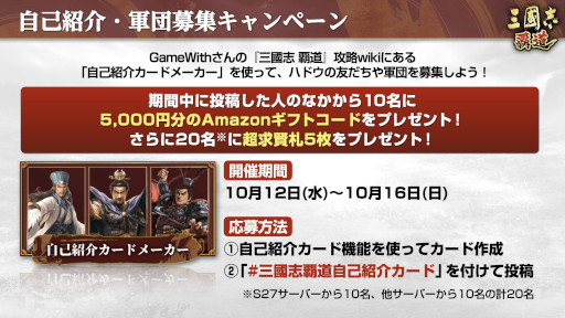 画像ギャラリー No.013のサムネイル画像 / 「三國志 覇道」,新UR武将として馬騰と公孫瓚が登場。新イベント“君主戦”を10月21日から開催