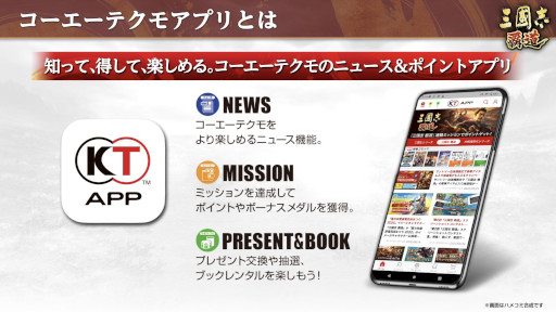 画像ギャラリー No.014のサムネイル画像 / 「三國志 覇道」,新UR武将として馬騰と公孫瓚が登場。新イベント“君主戦”を10月21日から開催