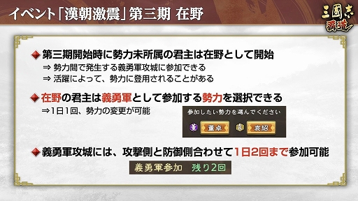 画像ギャラリー No.003のサムネイル画像 / 「三國志 覇道」,新LR武将の韓信と賈詡が登場する2月アップデートを実施。長期イベント漢朝激震は第3期へ