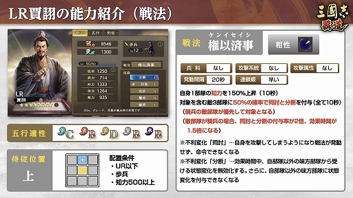 画像ギャラリー No.007のサムネイル画像 / 「三國志 覇道」,新LR武将の韓信と賈詡が登場する2月アップデートを実施。長期イベント漢朝激震は第3期へ