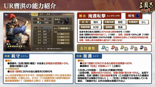 画像ギャラリー No.009のサムネイル画像 / 「三國志 覇道」,新LR武将の韓信と賈詡が登場する2月アップデートを実施。長期イベント漢朝激震は第3期へ