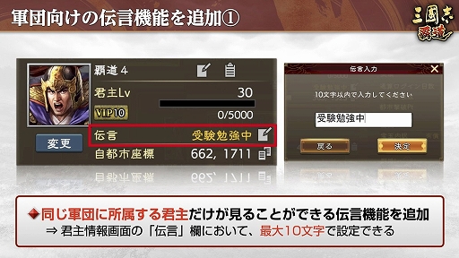 画像ギャラリー No.010のサムネイル画像 / 「三國志 覇道」,新LR武将の韓信と賈詡が登場する2月アップデートを実施。長期イベント漢朝激震は第3期へ