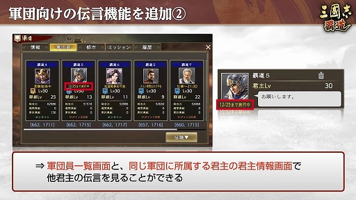 画像ギャラリー No.011のサムネイル画像 / 「三國志 覇道」,新LR武将の韓信と賈詡が登場する2月アップデートを実施。長期イベント漢朝激震は第3期へ