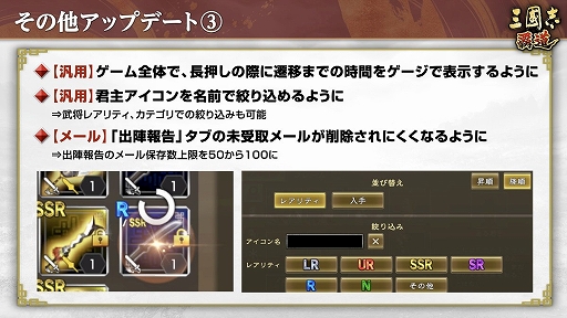 画像ギャラリー No.014のサムネイル画像 / 「三國志 覇道」,新LR武将の韓信と賈詡が登場する2月アップデートを実施。長期イベント漢朝激震は第3期へ