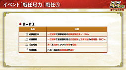 画像ギャラリー No.019のサムネイル画像 / ［インタビュー］「三國志 覇道」戦い方が毎日変わる新シーズン「戦任尽力」。顔良＆文醜に，異民族もUR化して参戦