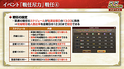 画像ギャラリー No.020のサムネイル画像 / ［インタビュー］「三國志 覇道」戦い方が毎日変わる新シーズン「戦任尽力」。顔良＆文醜に，異民族もUR化して参戦