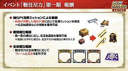 画像ギャラリー No.022のサムネイル画像 / ［インタビュー］「三國志 覇道」戦い方が毎日変わる新シーズン「戦任尽力」。顔良＆文醜に，異民族もUR化して参戦