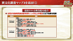 画像ギャラリー No.042のサムネイル画像 / ［インタビュー］「三國志 覇道」戦い方が毎日変わる新シーズン「戦任尽力」。顔良＆文醜に，異民族もUR化して参戦