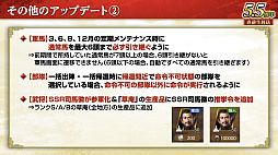 画像ギャラリー No.044のサムネイル画像 / ［インタビュー］「三國志 覇道」戦い方が毎日変わる新シーズン「戦任尽力」。顔良＆文醜に，異民族もUR化して参戦