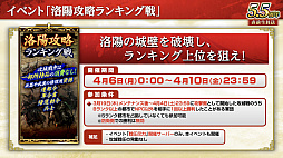 画像ギャラリー No.047のサムネイル画像 / ［インタビュー］「三國志 覇道」戦い方が毎日変わる新シーズン「戦任尽力」。顔良＆文醜に，異民族もUR化して参戦