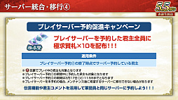 画像ギャラリー No.051のサムネイル画像 / ［インタビュー］「三國志 覇道」戦い方が毎日変わる新シーズン「戦任尽力」。顔良＆文醜に，異民族もUR化して参戦