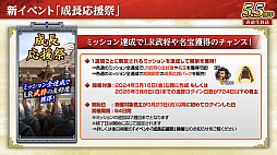 画像ギャラリー No.052のサムネイル画像 / ［インタビュー］「三國志 覇道」戦い方が毎日変わる新シーズン「戦任尽力」。顔良＆文醜に，異民族もUR化して参戦