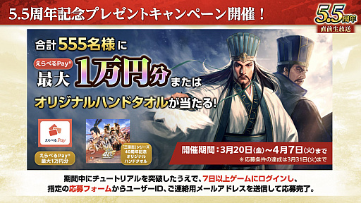 画像ギャラリー No.054のサムネイル画像 / ［インタビュー］「三國志 覇道」戦い方が毎日変わる新シーズン「戦任尽力」。顔良＆文醜に，異民族もUR化して参戦