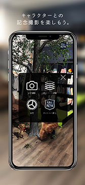 画像ギャラリー No.001のサムネイル画像 / 日常世界にファンタジー世界が融合。ARアドベンチャーゲーム「ロイと魔法の森」プロローグ編の配信が開始に