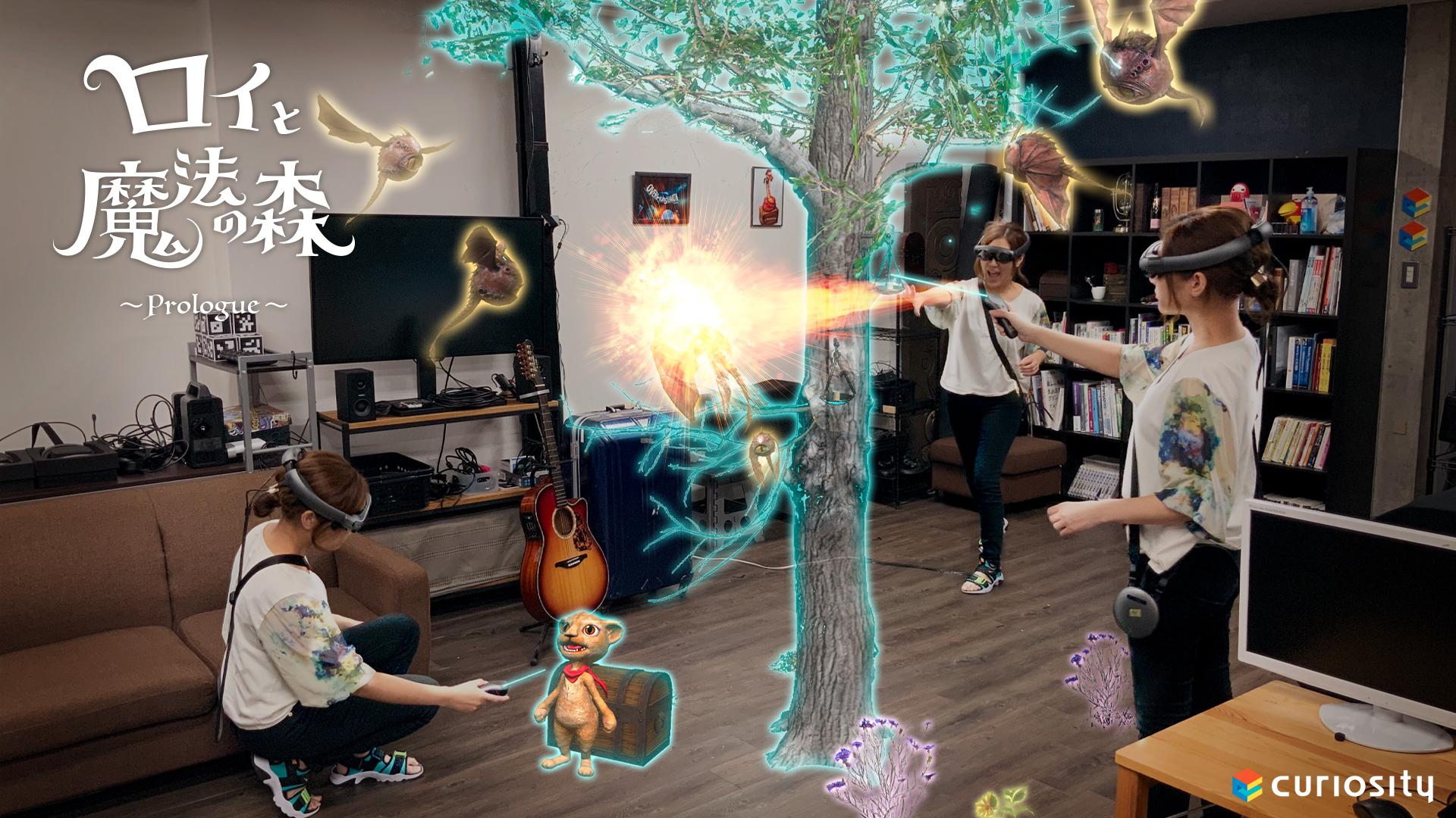 MR対応アドベンチャーゲーム 「ロイと魔法の森」がMagic Leap Worldにて配信開始MR対応アドベンチャーゲーム 「ロイと魔法の森」がMagic Leap Worldにて配信開始