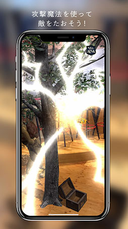 ロイと魔法の森〜プロローグ〜