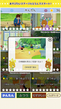 画像ギャラリー No.006のサムネイル画像 / 「まちがいさがし - がんばれ!ルルロロ」,新ゲームモードやステージを追加する新バージョンが配信開始