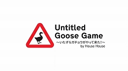 ꡼ No.002 | PS4ǡUntitled Goose Gameפ1217ȯ䡣ʿĮ1Υ祦Ȥʤ˽ޤ륢ѥ