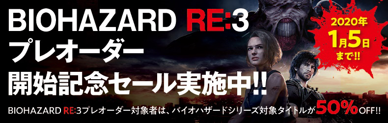 画像集 No.025 / 「バイオハザード RE:3」PS4向けDL版の予約受付が