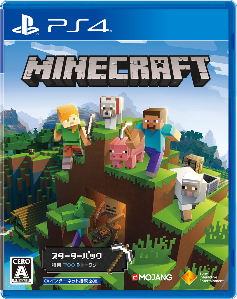 Minecraft 本編と各種パック 特典トークンをまとめたps4 Minecraft Starter Collection のパッケージ版が本日発売