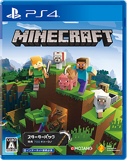 Minecraft 本編と各種パック 特典トークンをまとめたps4 Minecraft Starter Collection のパッケージ版が本日発売