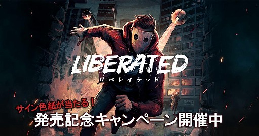 画像集#001のサムネイル/アメコミ風アクションADV「Liberated」の日本語版が本日リリース。仮面女子のゲーム解説動画が公開に