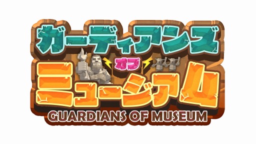 画像ギャラリー No.007のサムネイル画像 / 異世界タワーディフェンス「ガーディアンズ・オブ・ミュージアム」が今冬リリース。事前登録受付を開始