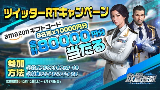 画像ギャラリー No.001のサムネイル画像 / プレイしていない間もオートバトルでレベルを上げられる「放置艦隊」が発表。リリースに向けて事前登録の受付も開始に