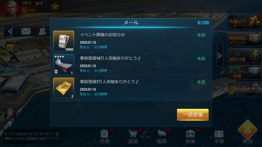 画像ギャラリー No.003のサムネイル画像 / 【PR】「放置艦隊」を始める人が知っておきたいこと。忙しい人でも遊びやすい軍艦育成×海戦の放置系ゲーム