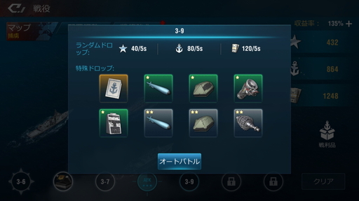 画像ギャラリー No.007のサムネイル画像 / 【PR】「放置艦隊」を始める人が知っておきたいこと。忙しい人でも遊びやすい軍艦育成×海戦の放置系ゲーム