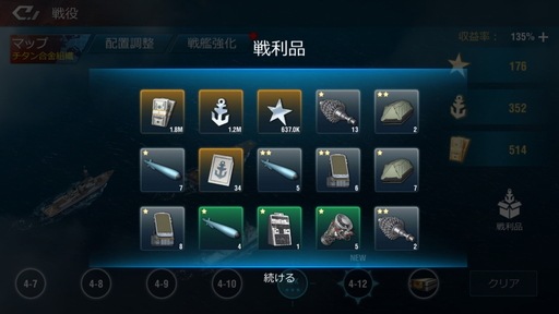 画像ギャラリー No.009のサムネイル画像 / 【PR】「放置艦隊」を始める人が知っておきたいこと。忙しい人でも遊びやすい軍艦育成×海戦の放置系ゲーム