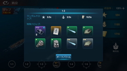 画像ギャラリー No.010のサムネイル画像 / 【PR】「放置艦隊」を始める人が知っておきたいこと。忙しい人でも遊びやすい軍艦育成×海戦の放置系ゲーム