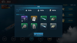 画像ギャラリー No.011のサムネイル画像 / 【PR】「放置艦隊」を始める人が知っておきたいこと。忙しい人でも遊びやすい軍艦育成×海戦の放置系ゲーム