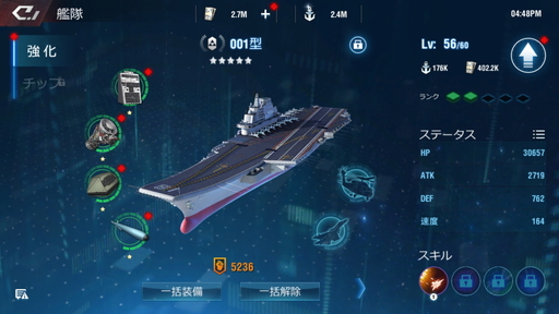 画像ギャラリー No.013のサムネイル画像 / 【PR】「放置艦隊」を始める人が知っておきたいこと。忙しい人でも遊びやすい軍艦育成×海戦の放置系ゲーム