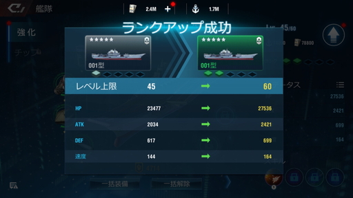 画像ギャラリー No.014のサムネイル画像 / 【PR】「放置艦隊」を始める人が知っておきたいこと。忙しい人でも遊びやすい軍艦育成×海戦の放置系ゲーム