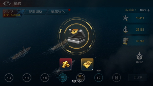 画像ギャラリー No.015のサムネイル画像 / 【PR】「放置艦隊」を始める人が知っておきたいこと。忙しい人でも遊びやすい軍艦育成×海戦の放置系ゲーム