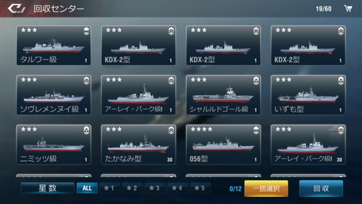 画像ギャラリー No.017のサムネイル画像 / 【PR】「放置艦隊」を始める人が知っておきたいこと。忙しい人でも遊びやすい軍艦育成×海戦の放置系ゲーム