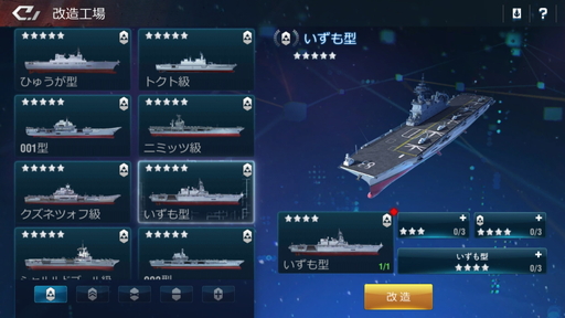 画像ギャラリー No.019のサムネイル画像 / 【PR】「放置艦隊」を始める人が知っておきたいこと。忙しい人でも遊びやすい軍艦育成×海戦の放置系ゲーム