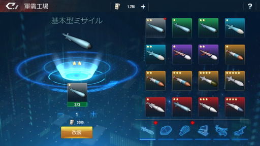 画像ギャラリー No.020のサムネイル画像 / 【PR】「放置艦隊」を始める人が知っておきたいこと。忙しい人でも遊びやすい軍艦育成×海戦の放置系ゲーム